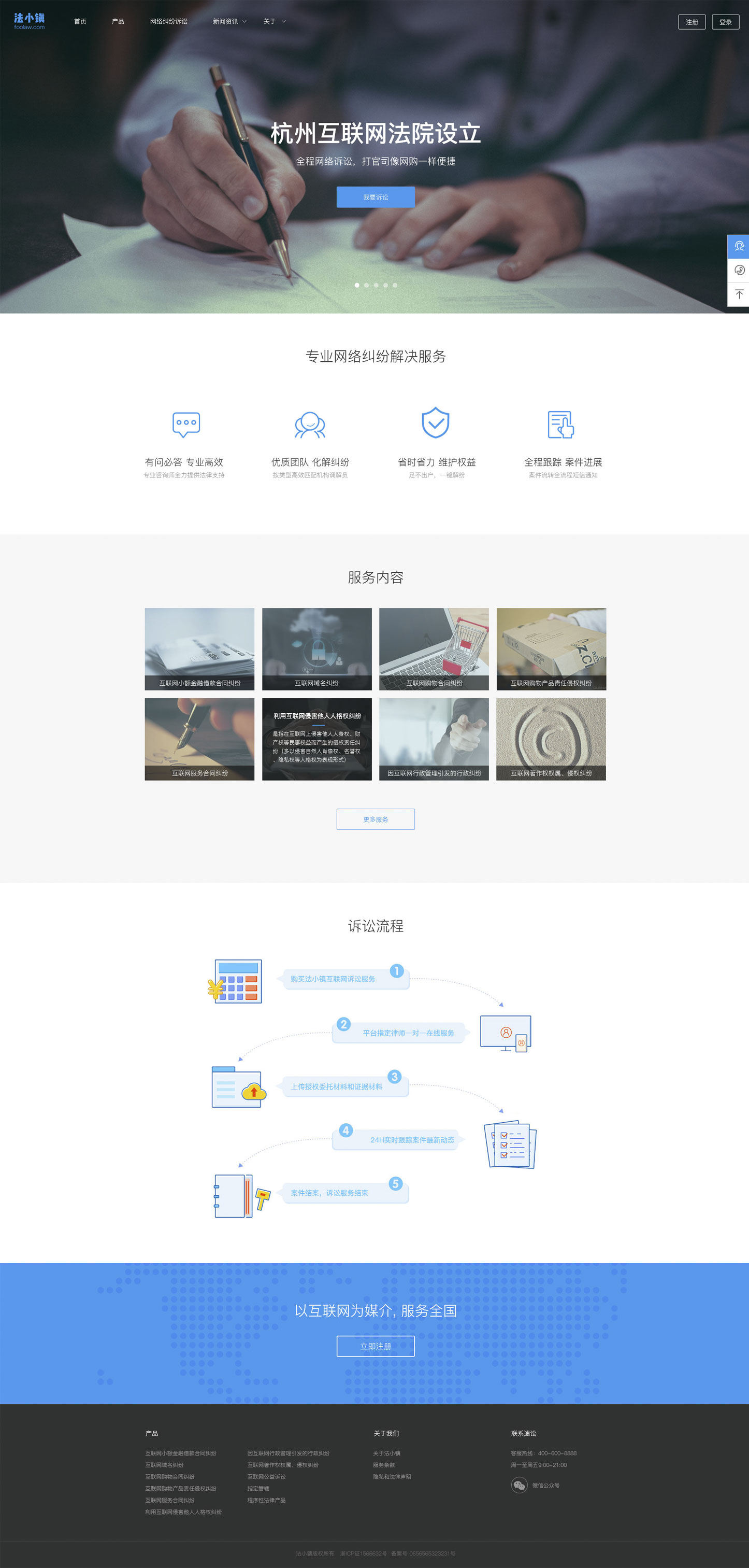 網(wǎng)站建設案例
