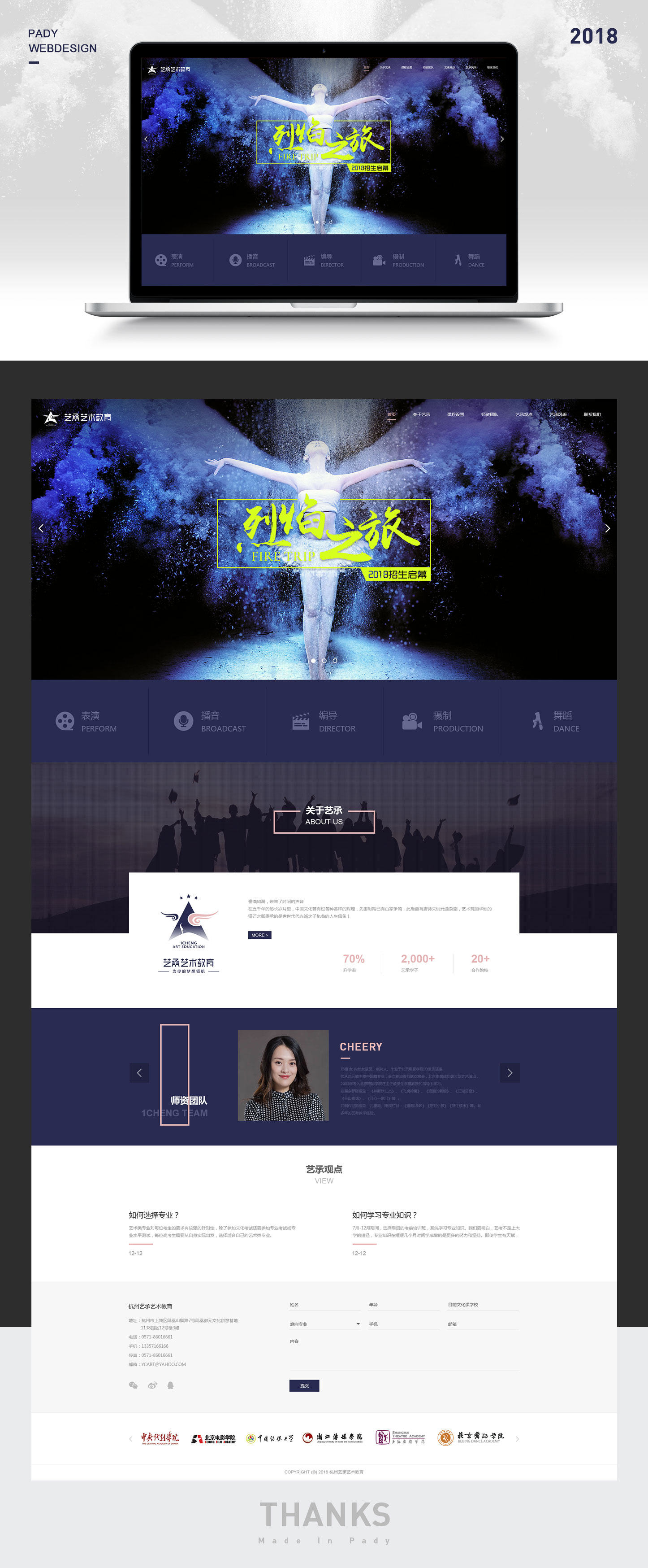 網(wǎng)站建設案例