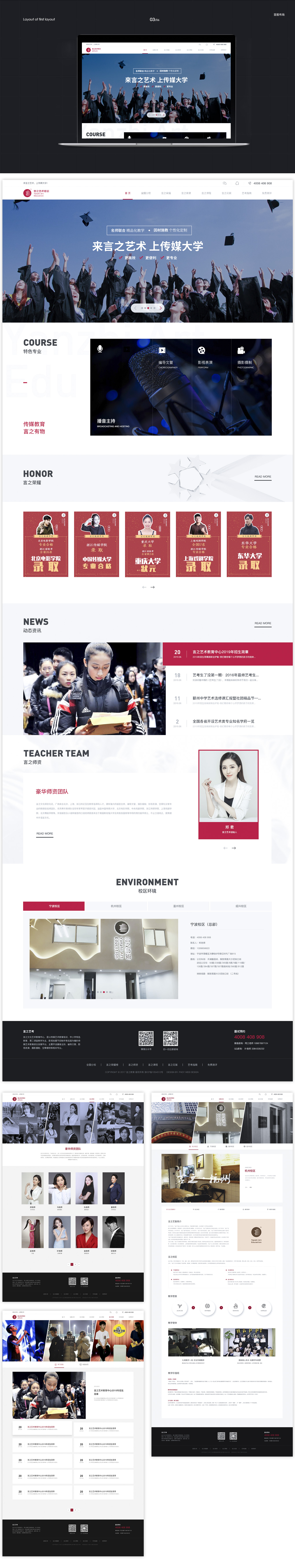 網(wǎng)站建設案例
