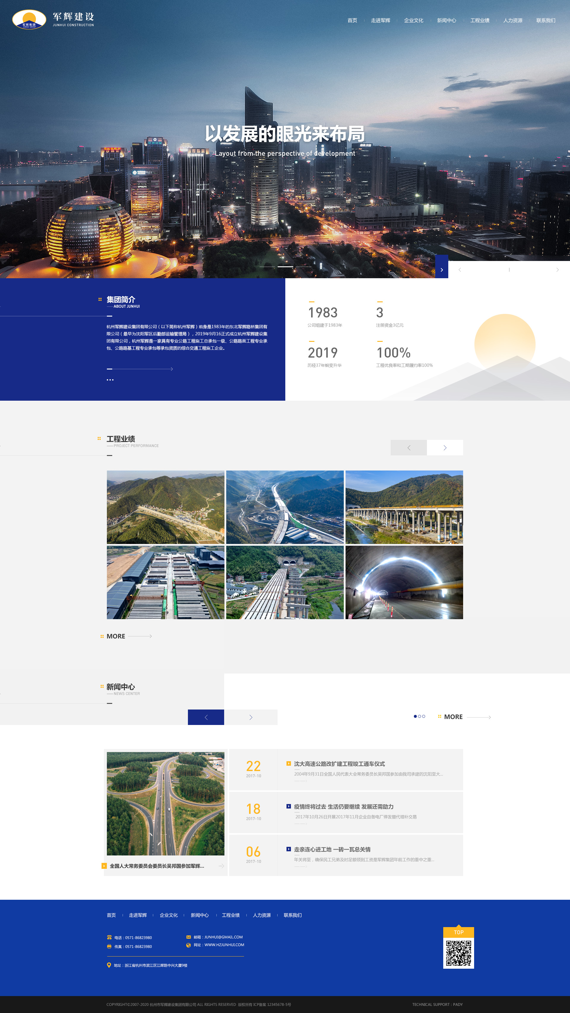 網(wǎng)站建設案例