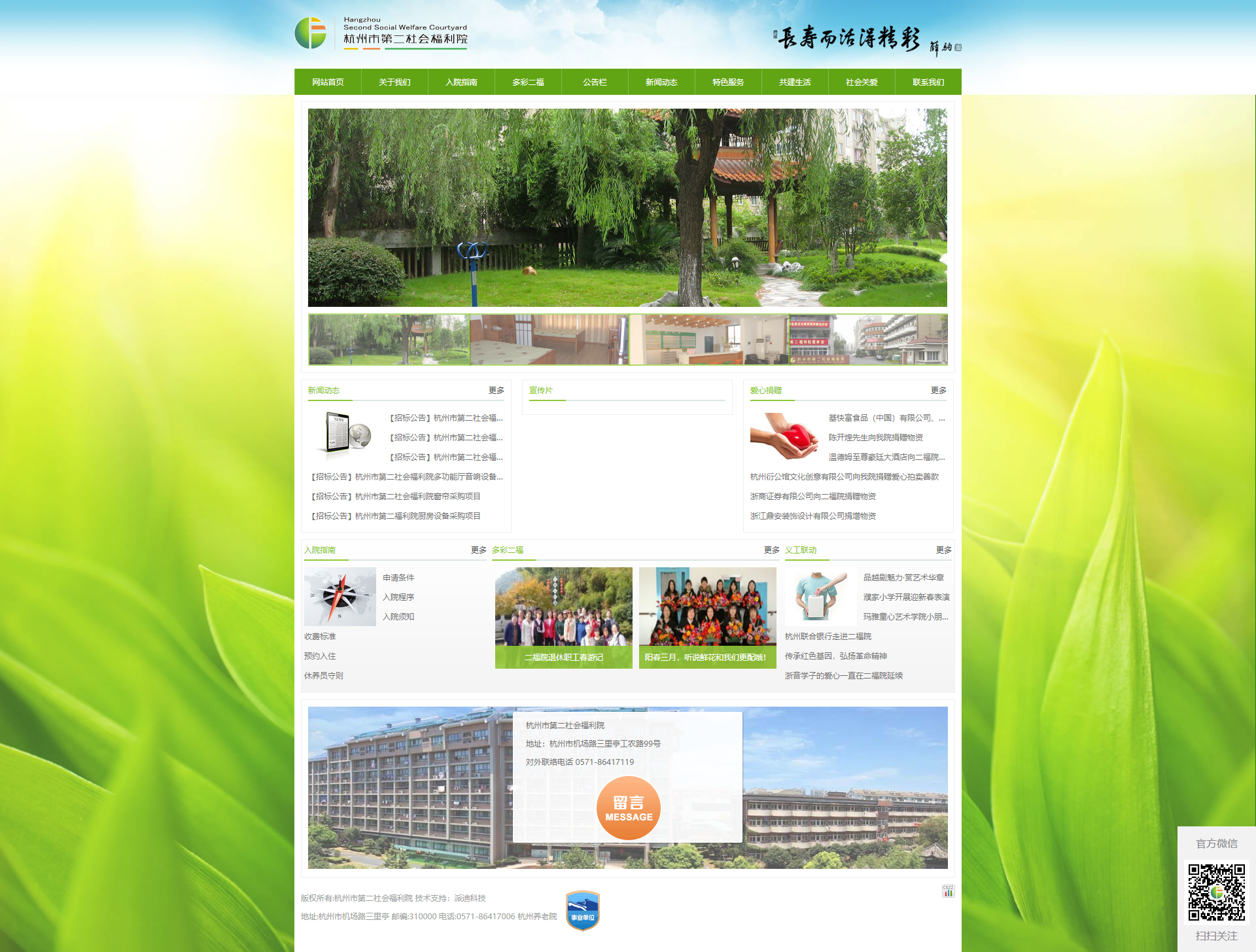 網(wǎng)站建設案例