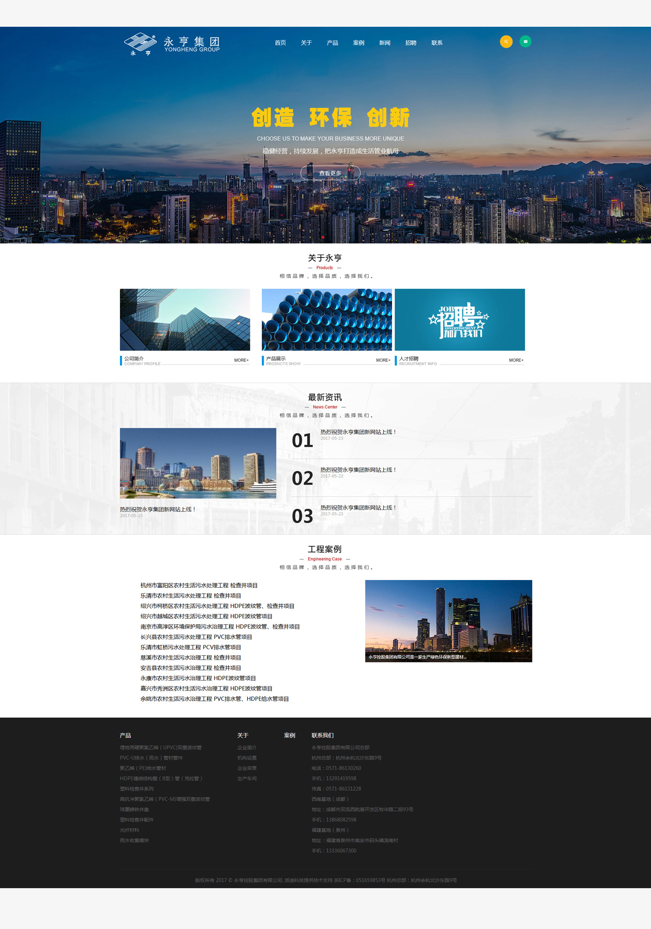 網(wǎng)站建設案例