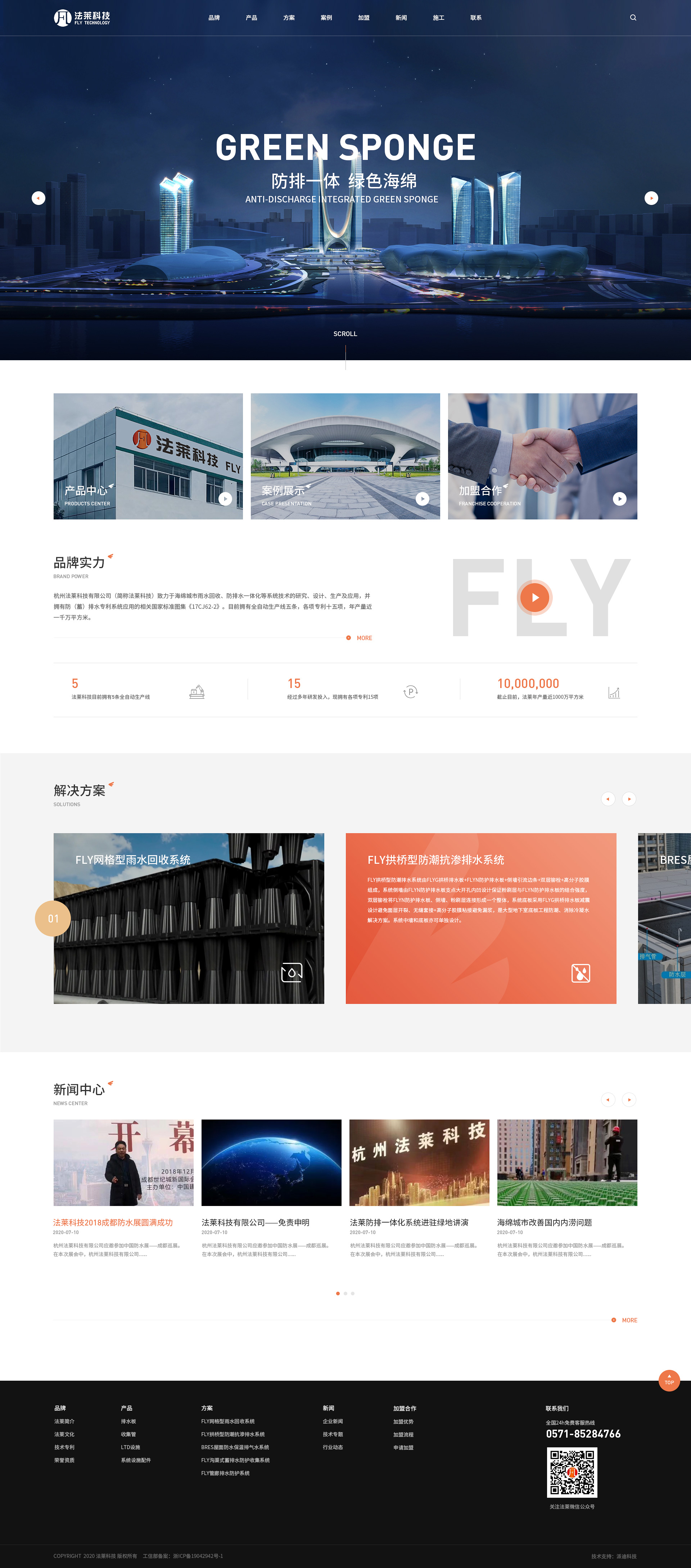 網(wǎng)站建設案例