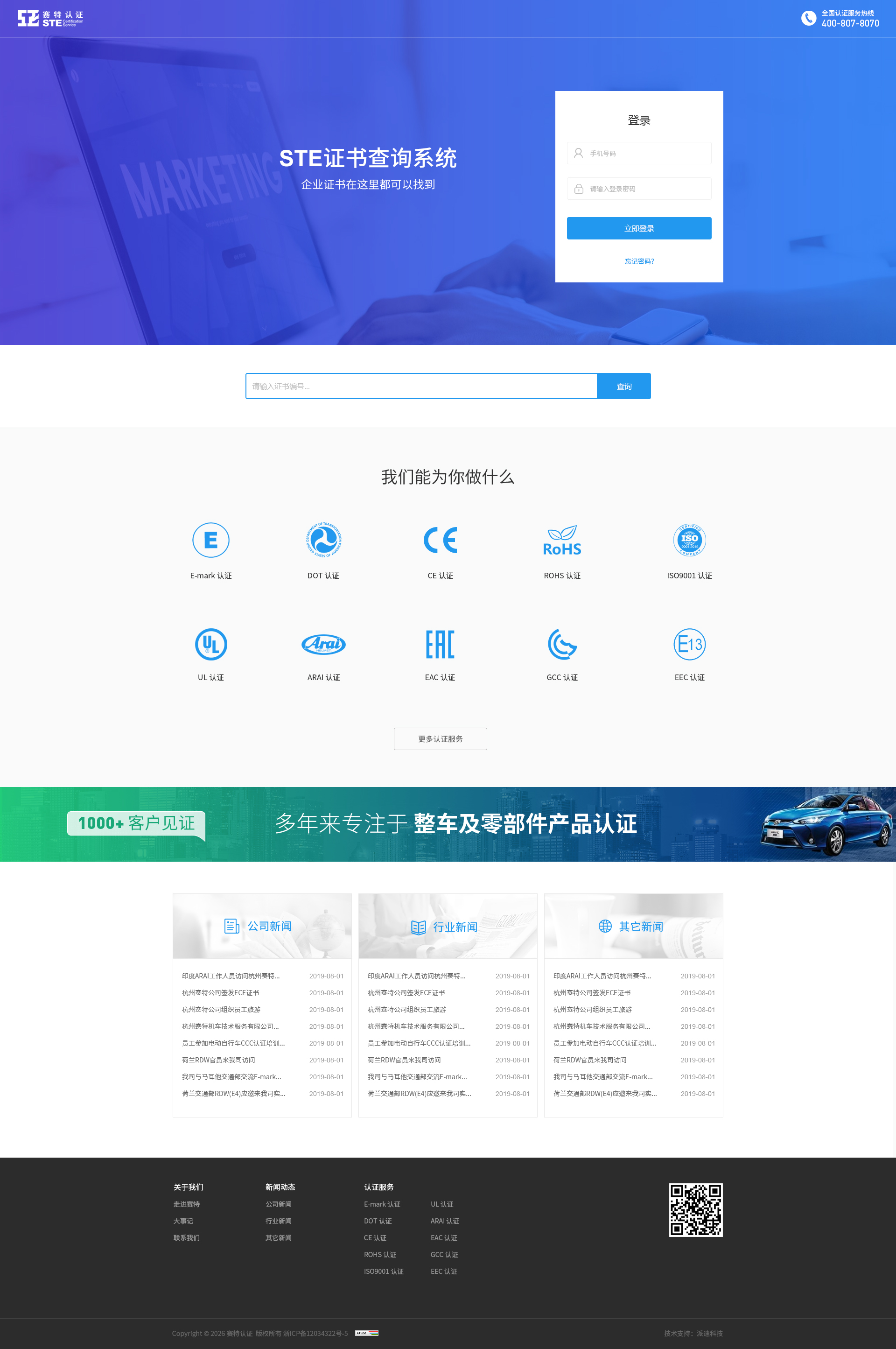 網(wǎng)站建設案例