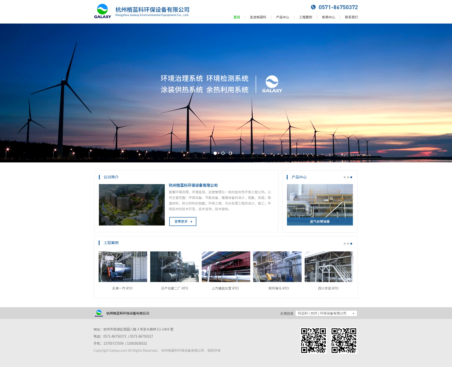 網(wǎng)站建設案例