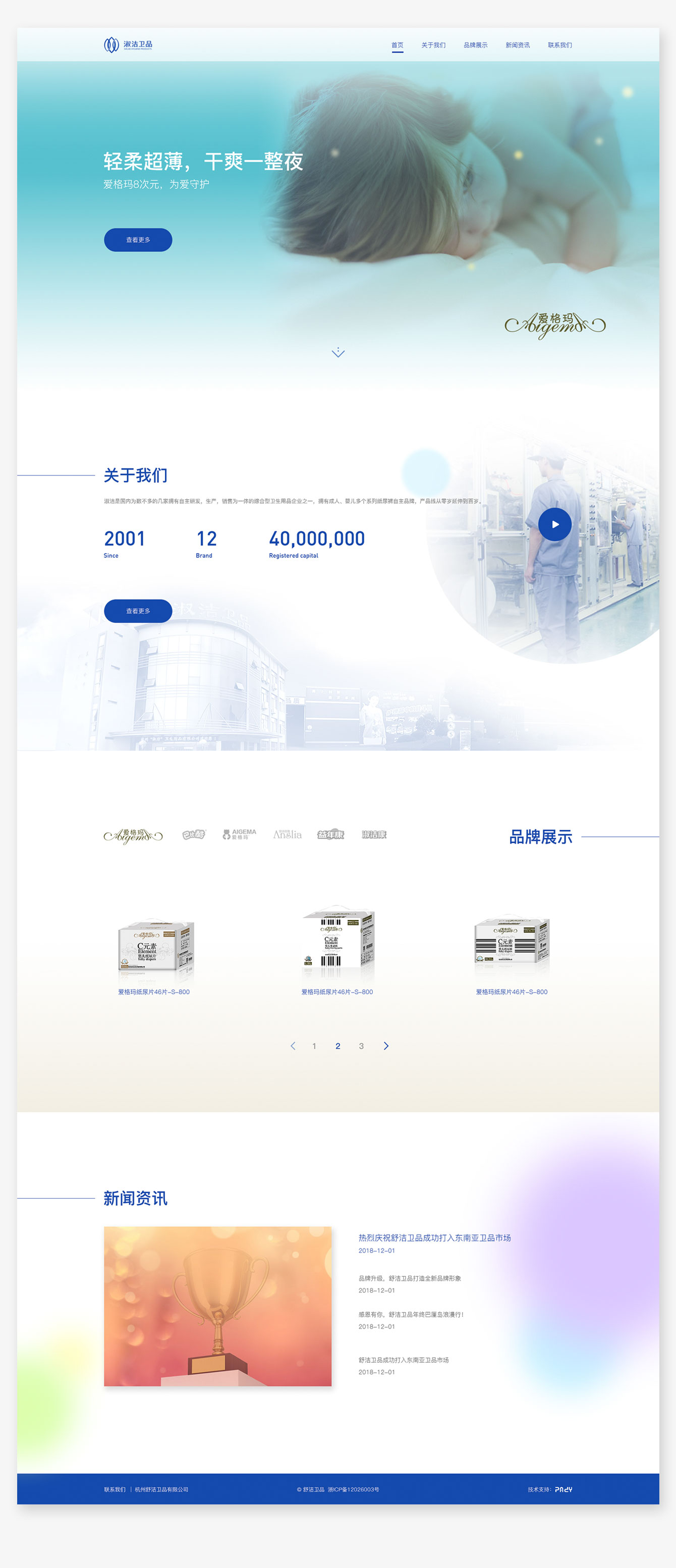 網(wǎng)站建設案例