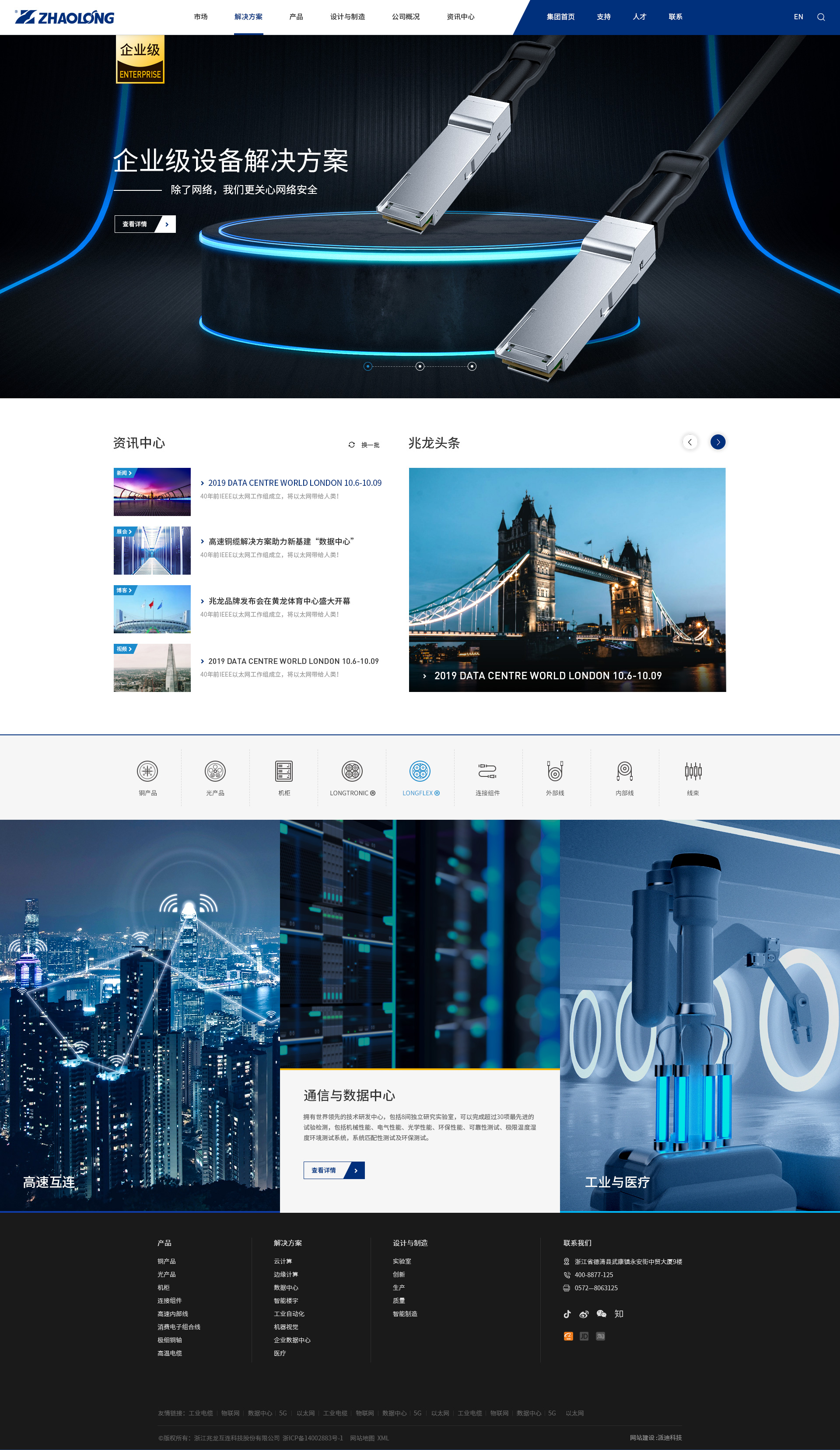 網(wǎng)站建設案例