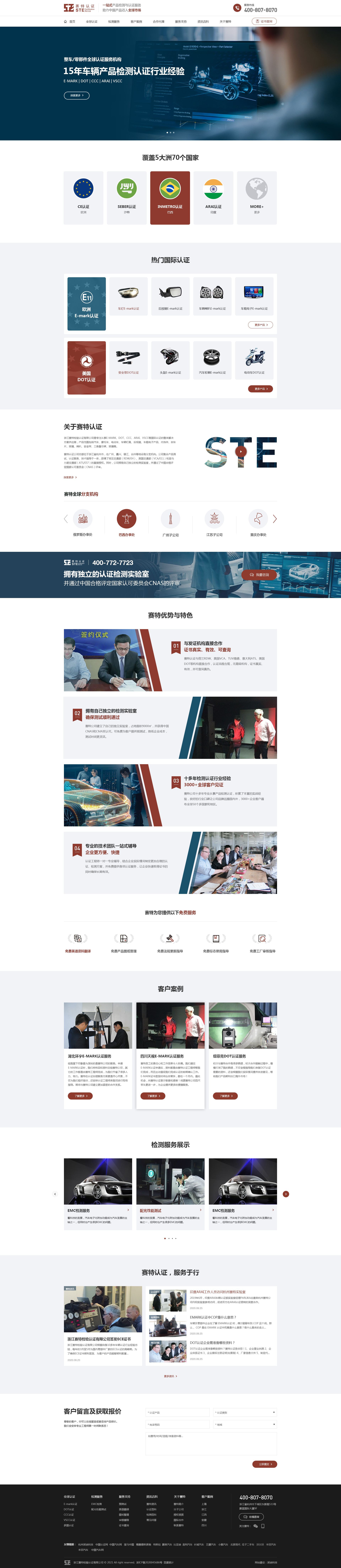 網(wǎng)站建設案例