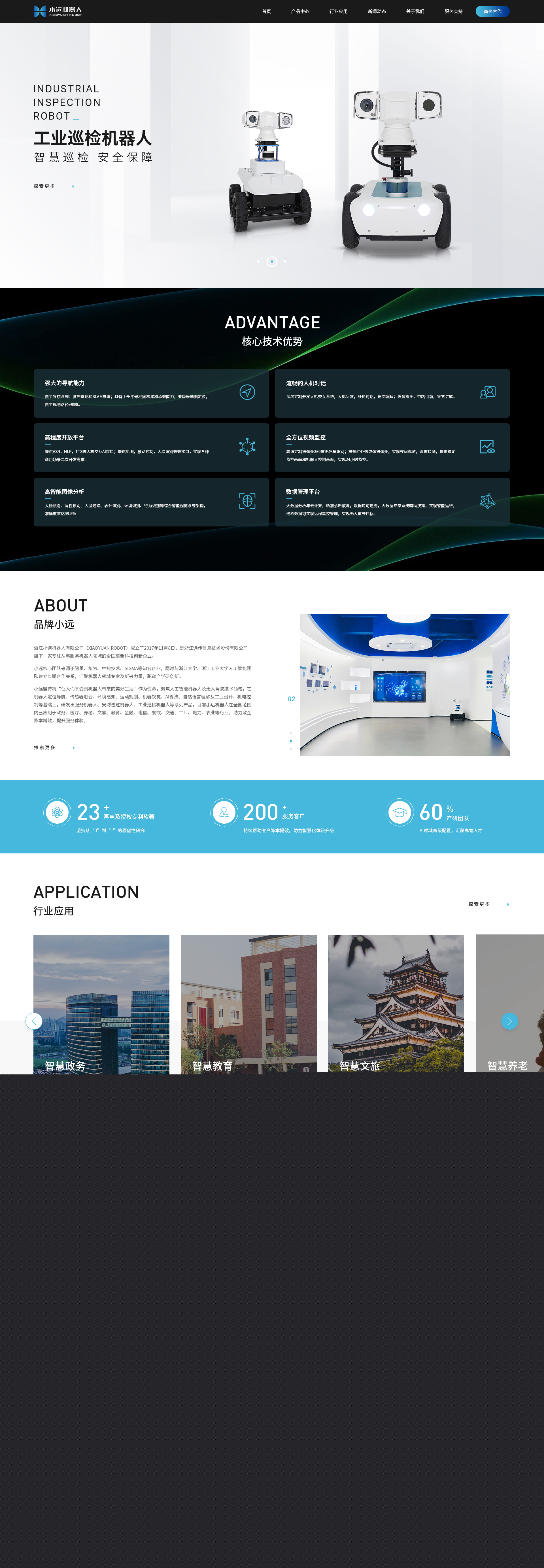 網(wǎng)站建設案例