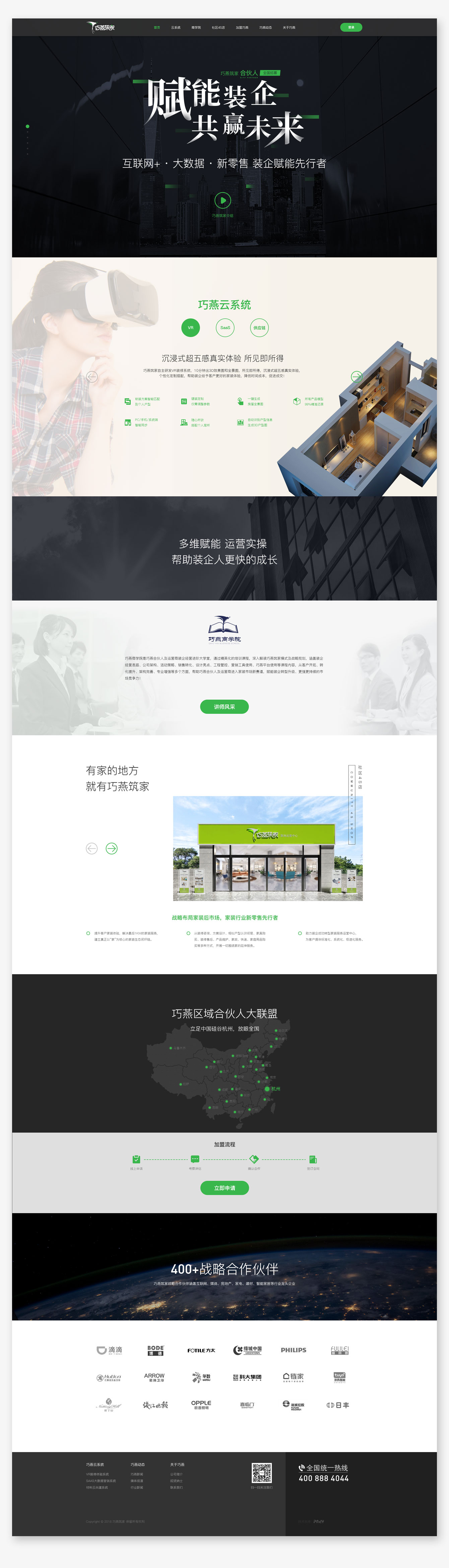 網(wǎng)站建設案例