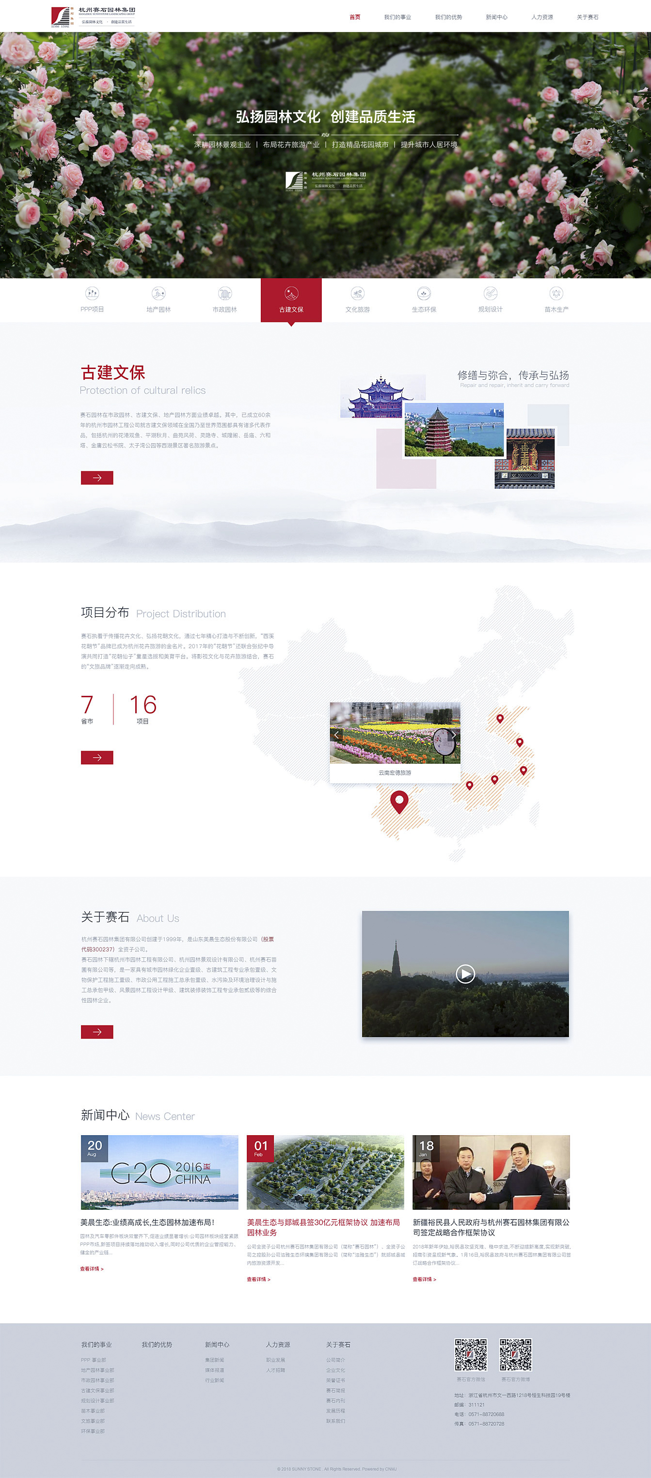 網(wǎng)站建設案例