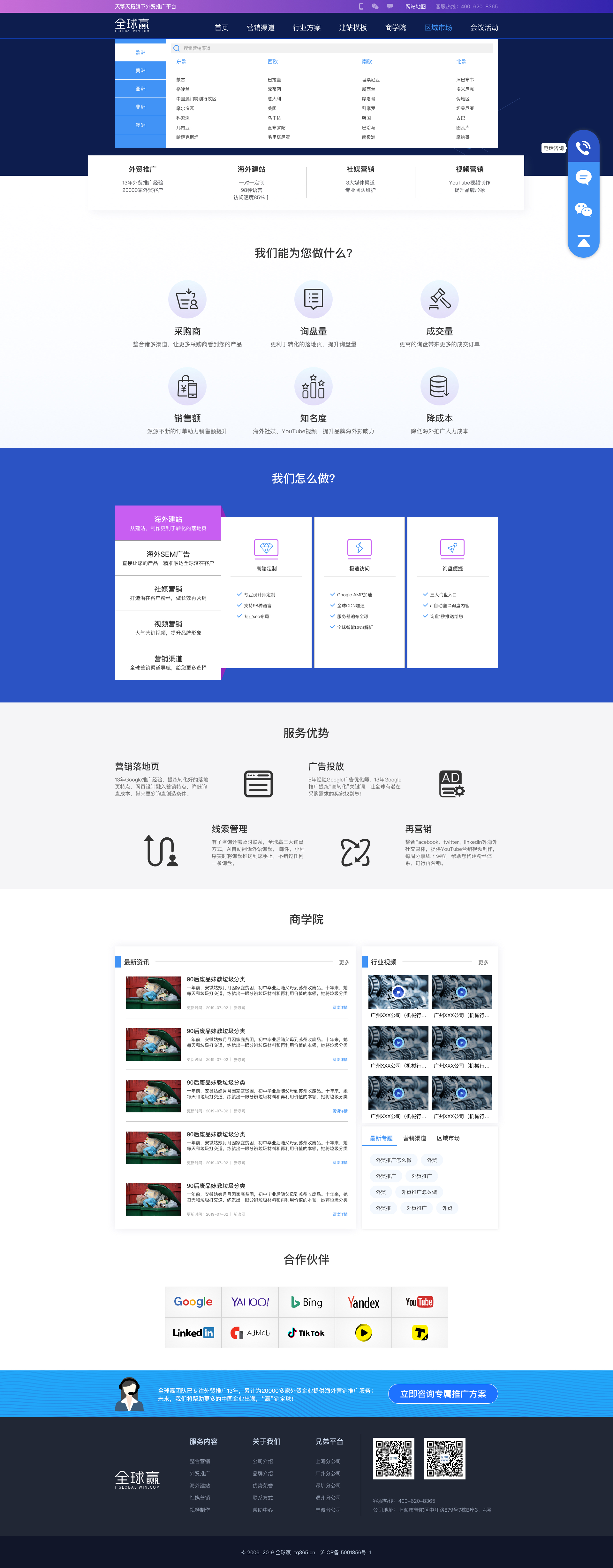 網(wǎng)站建設案例