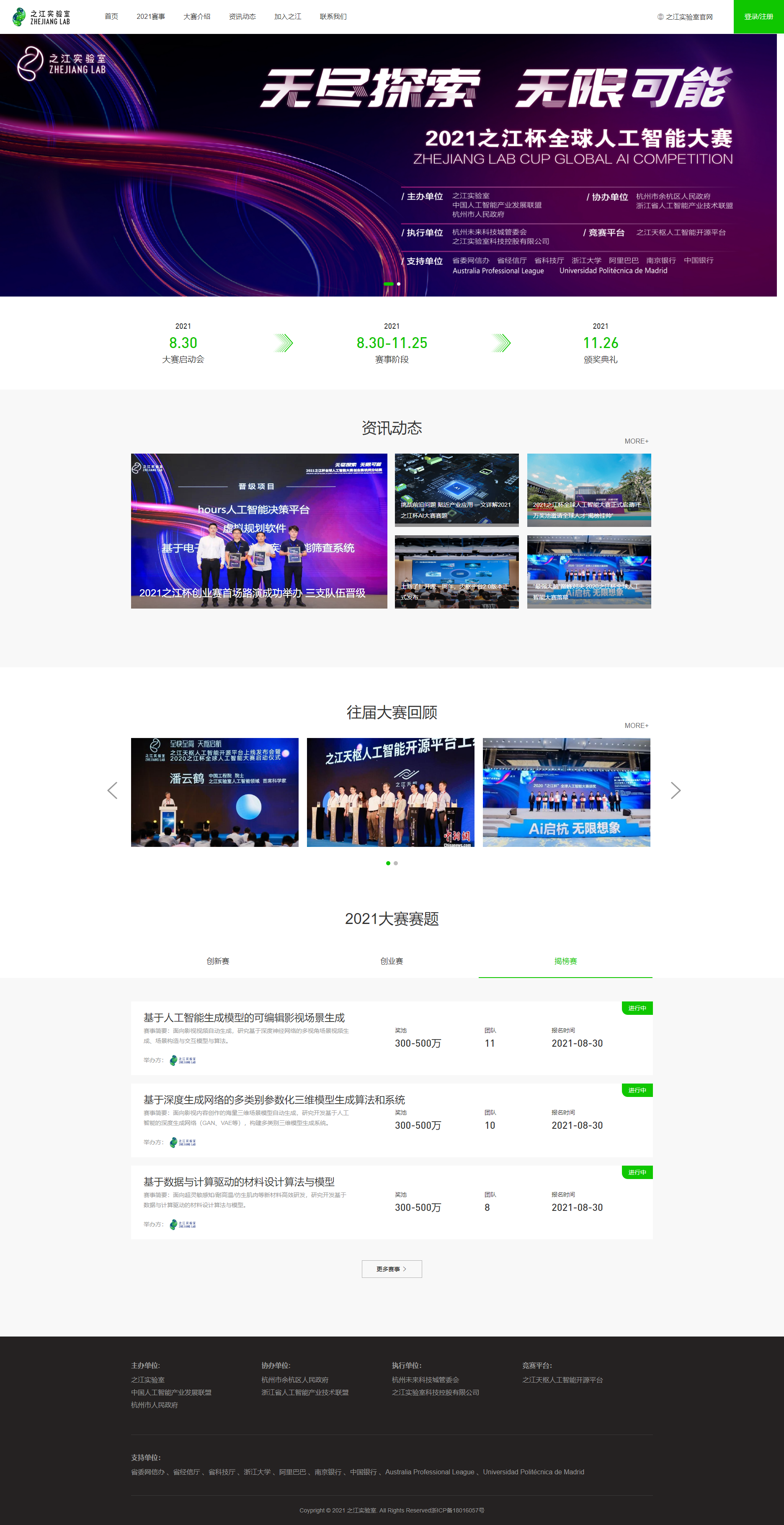 網(wǎng)站建設案例
