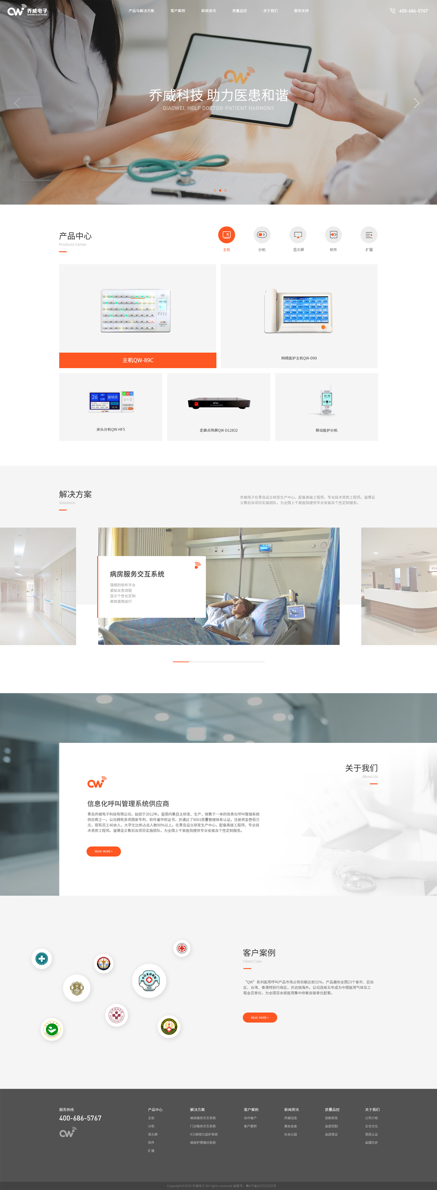 網(wǎng)站建設案例