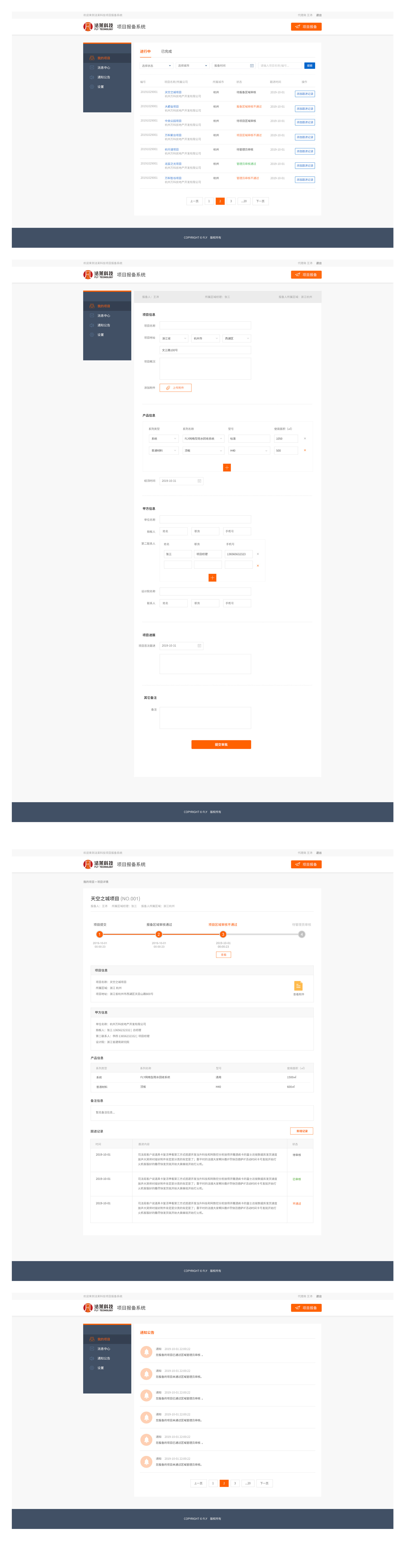 網(wǎng)站建設案例
