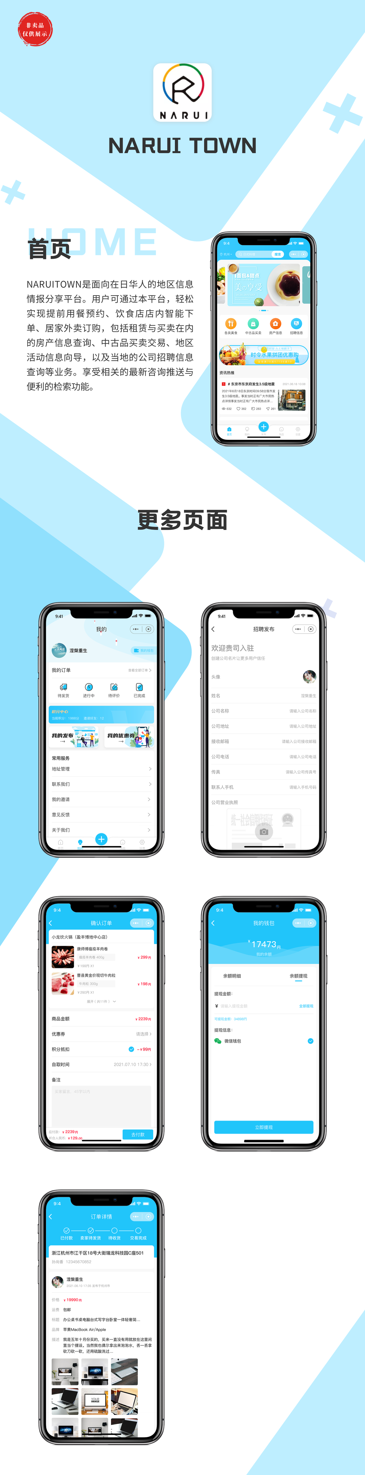 網(wǎng)站建設案例