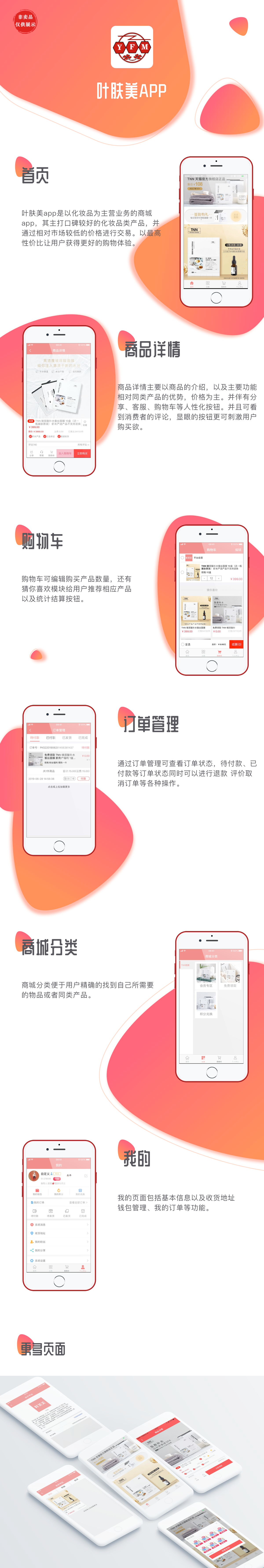 網(wǎng)站建設案例