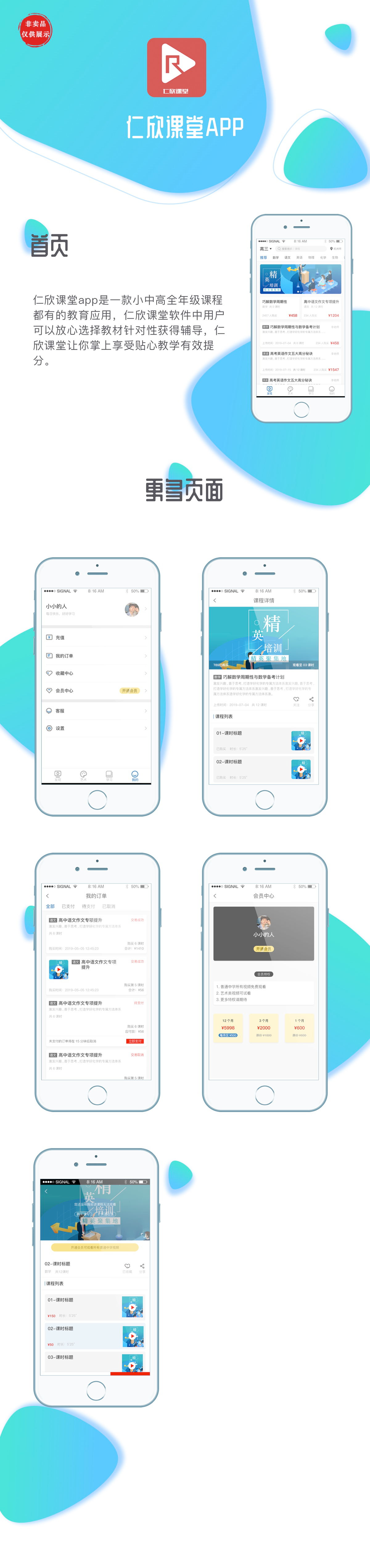 網(wǎng)站建設案例