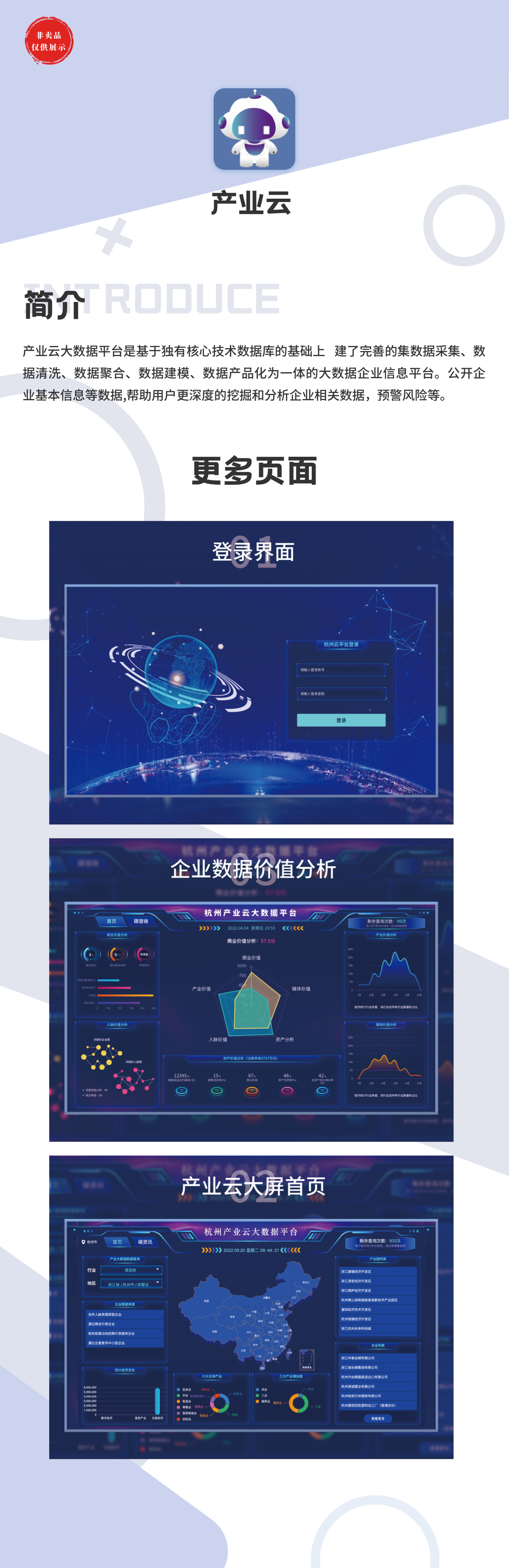 網(wǎng)站建設案例