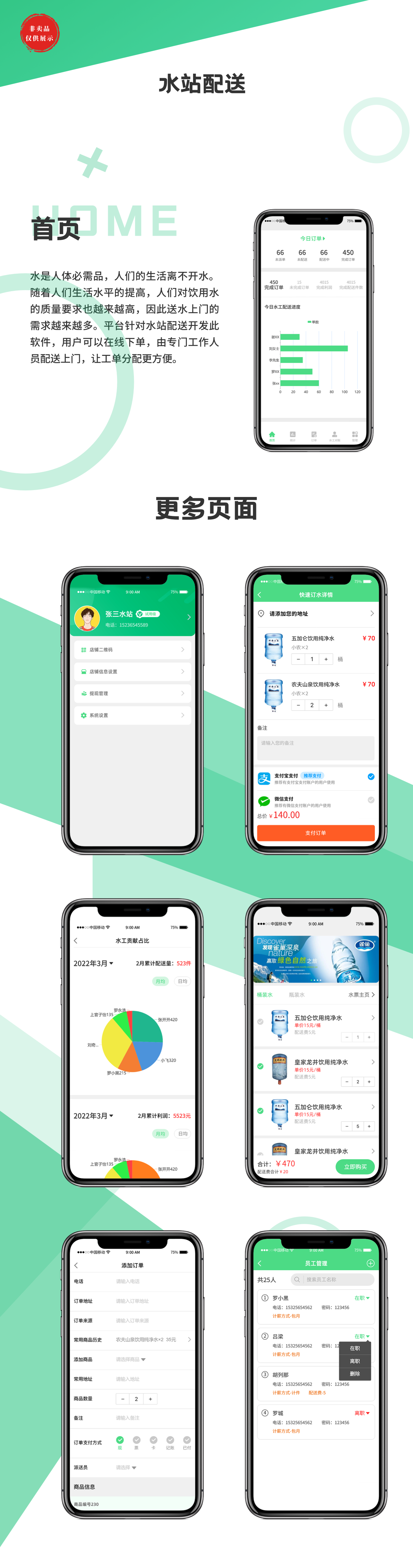 網(wǎng)站建設案例