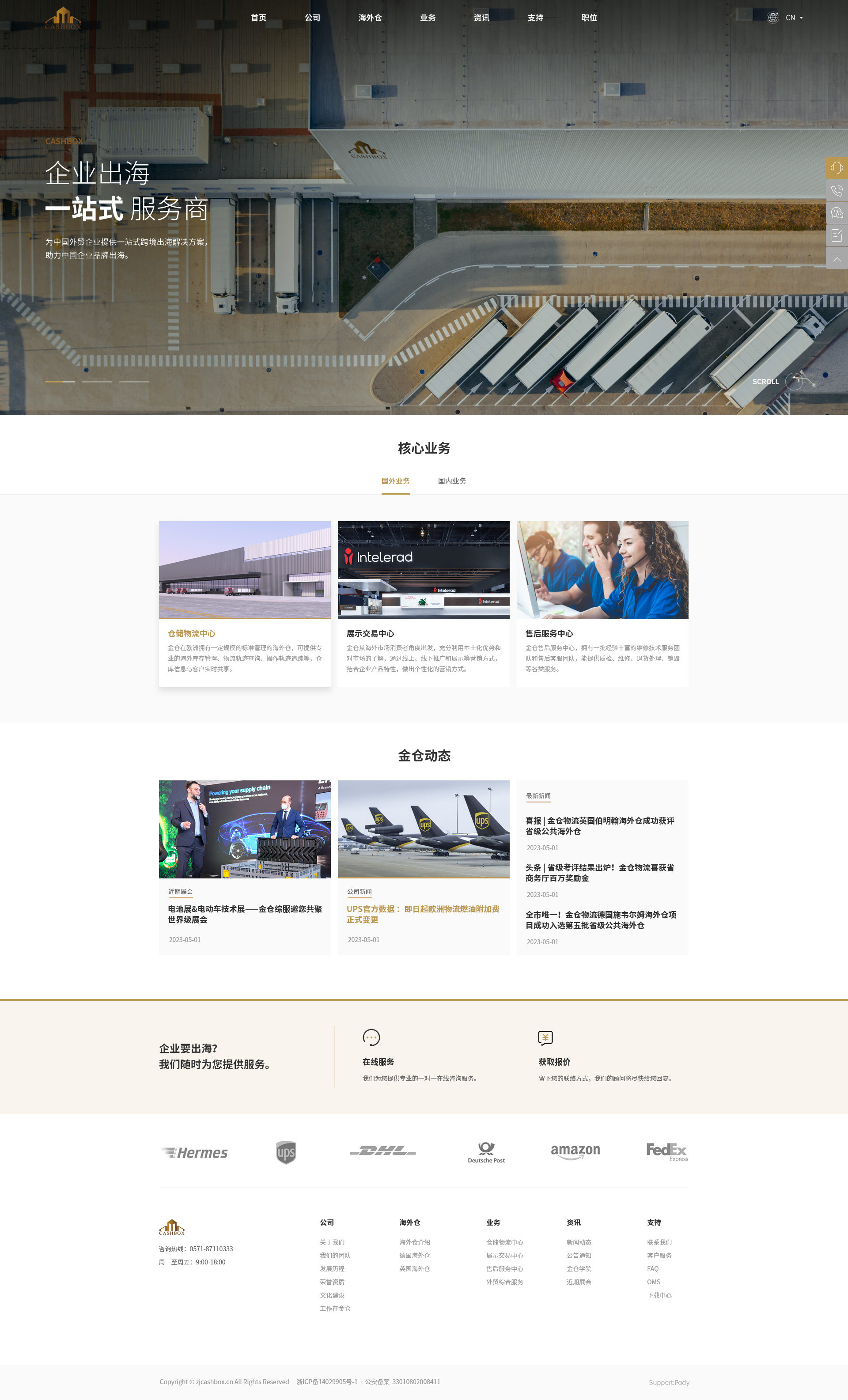 網(wǎng)站建設案例