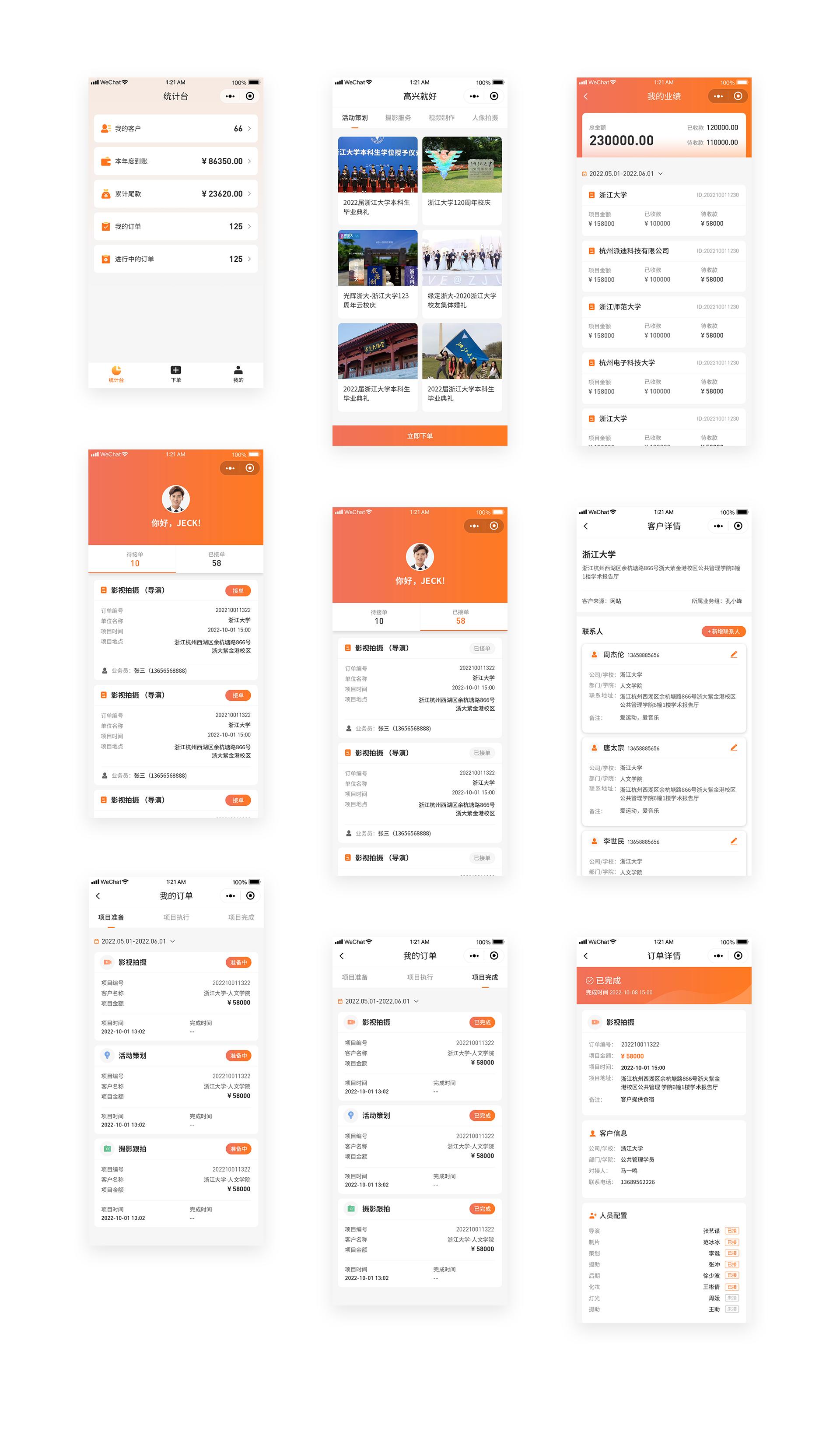 網(wǎng)站建設案例
