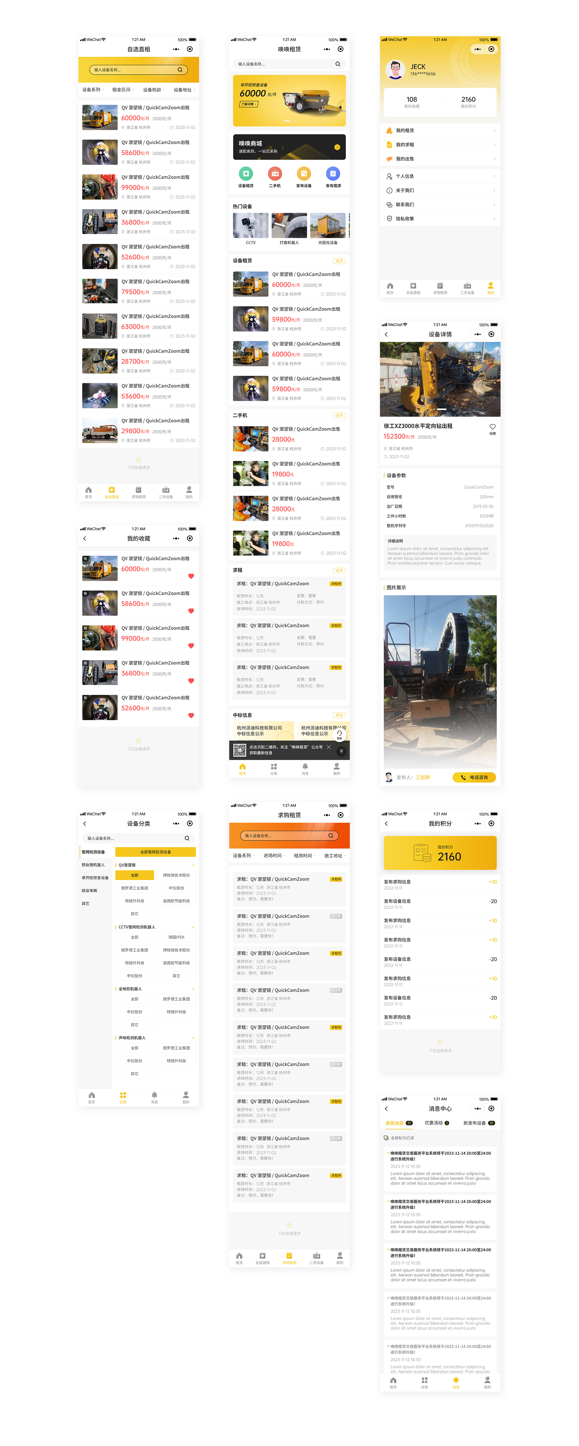 網(wǎng)站建設案例