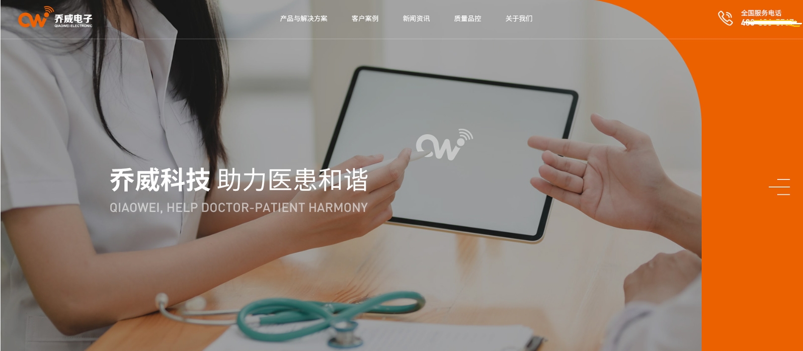 醫療科技公司官網(wǎng)設計：如何做一個(gè)實(shí)用又漂亮的網(wǎng)站