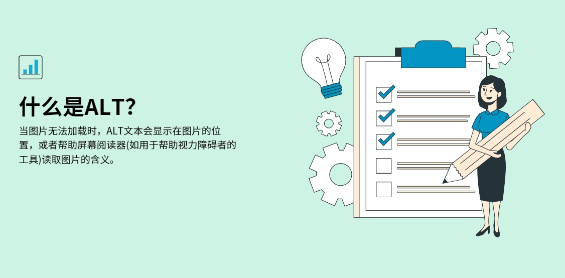 什么是ALT，這個(gè)alt對網(wǎng)站來(lái)說(shuō)有什么用？