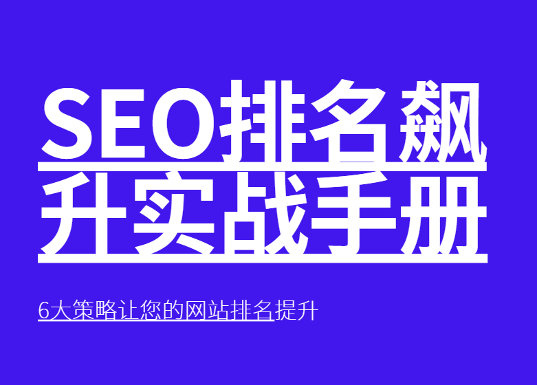 http://www.botongde.com/SEOzhishi/262482.html