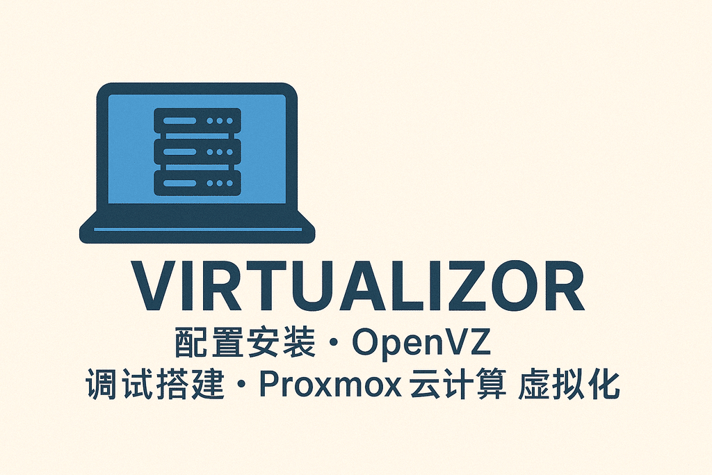 Virtualizor 配置安裝 Openvz 調試搭建 Proxmox 云計算 虛擬化